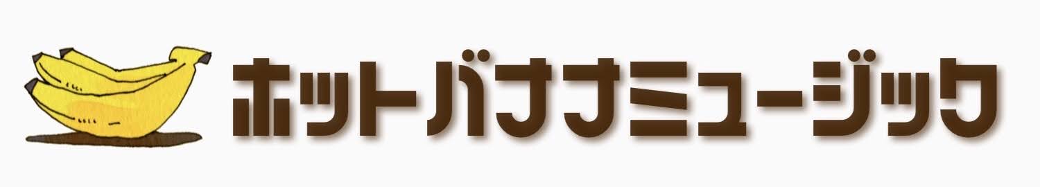 札幌市の出張生演奏カラオケならホットバナナミュージック